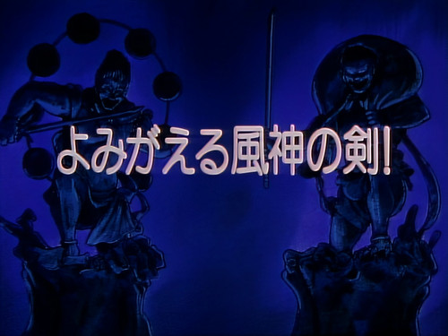 The Awakening of the Sword of Fuujin!