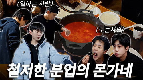 Background image for EP.3 Is Our Soft Tofu Stew a Major Success?
