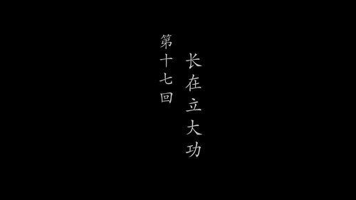 Background image for Episode 17