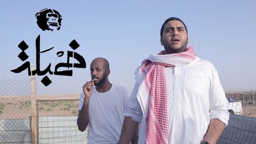 Background image for مشروع داعس