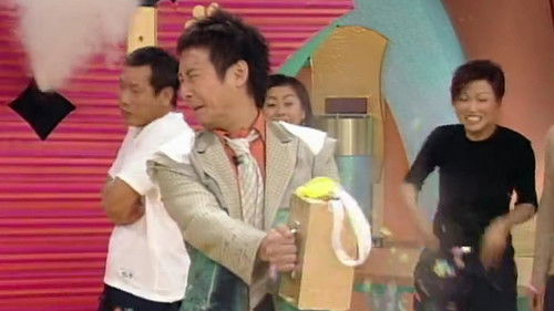 Background image for 嘉賓:黎耀祥、李蕙敏、蘇志威、梁雪湄、王青、張慧儀