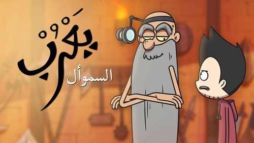 Background image for Episode 8