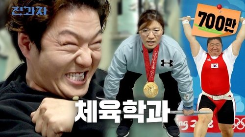 Background image for Department of Physical Education, YongIn University