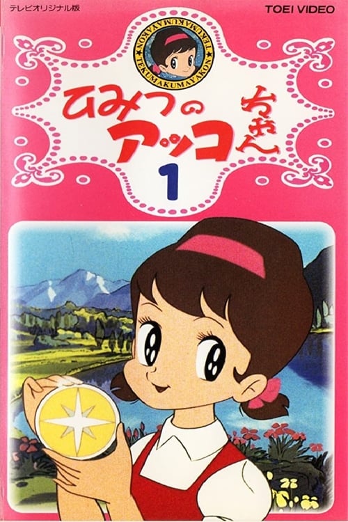 Show cover for Akko-chan's Secret