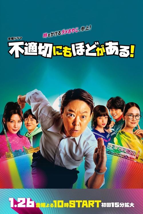 Season 1 poster