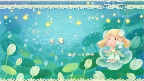 Background image for Episode 11
