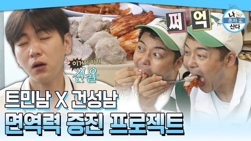 Episode 595