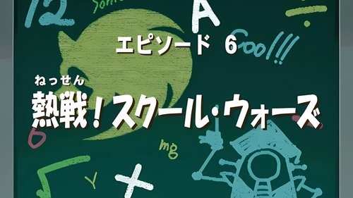 Techno Teacher