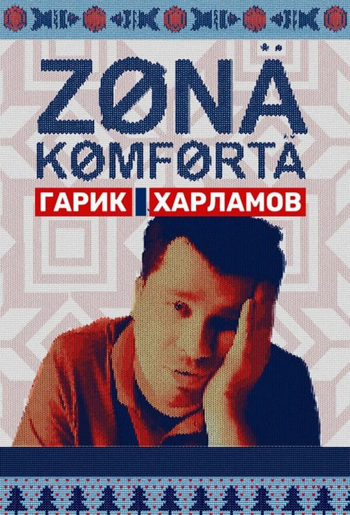 Show cover for Comfort Zone