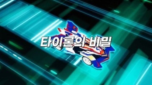 Background image for Episode 10