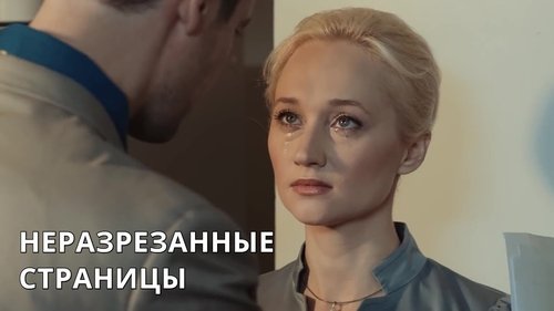 Background image for Episode 1