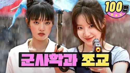 Background image for I'm very disappointed in you today... (G)I-DLE Minnie joined part-time not the military 🫡 | Workdol