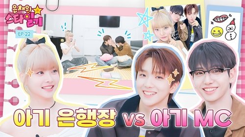 Background image for Woonhak was scolded for being feminine 100 days after his debut 👼😂