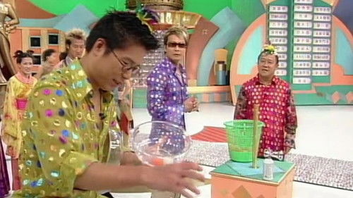 Background image for 嘉賓:EO2、E-kids、張詠詩、葉凱茵、李佩瑜、何江詠、黃珮妍、楊康寧、劉若莉、車婉婉、阮兆祥、鄧兆尊、陳彥行、洪天明、姚樂怡