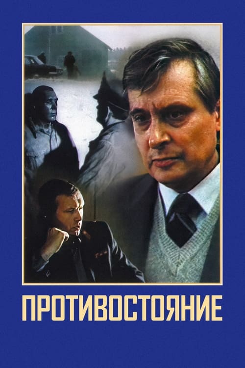 Show cover for Protivostoyanie