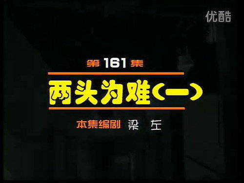 Episode 161