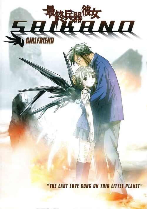 Show cover for Saikano