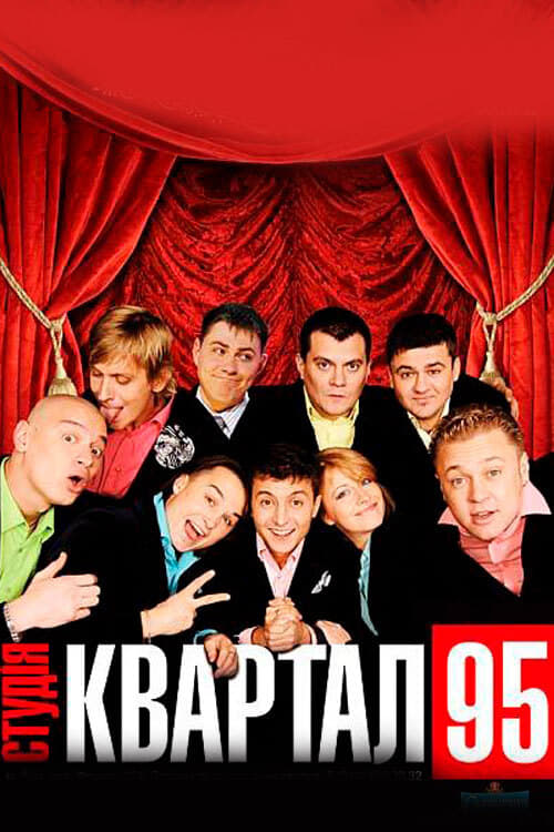 Show cover for Вечерний квартал