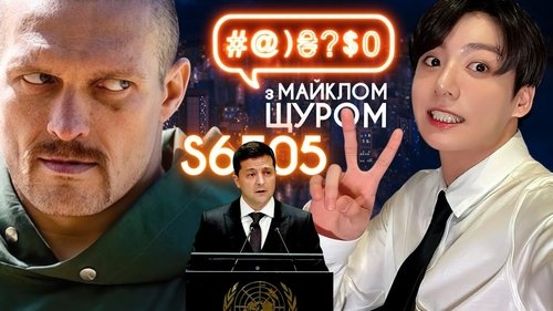 Background image for Usyk defeated Joshua, assassination attempt on Shefir, BTS and Zelenskyi in the UN, Milevskyi