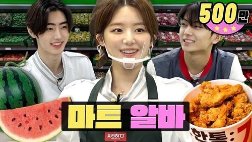 Background image for MBTI Extreme introverts part-time job at the food corner (feat. ENHYPEN Jay,Sunghoon)ㅣWorkdolㅣShuhua