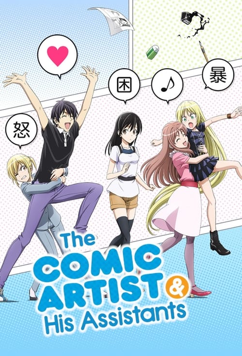 Show cover for The Comic Artist and His Assistants