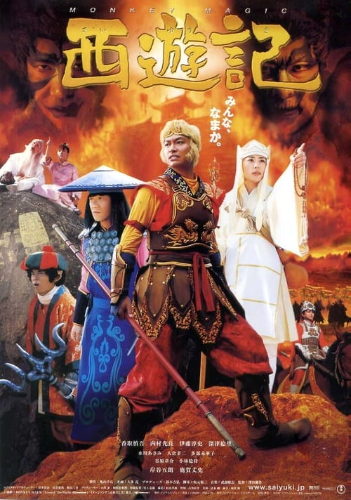 Show cover for Journey to the West