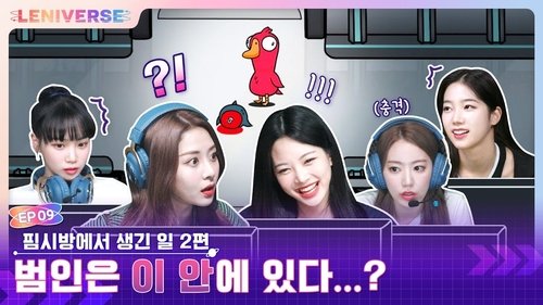 Background image for What Happened in PC bang Part. 2