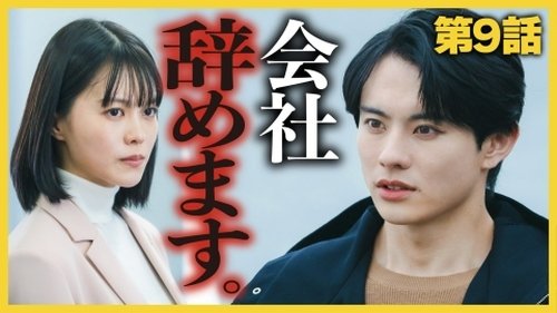 Background image for Episode 9