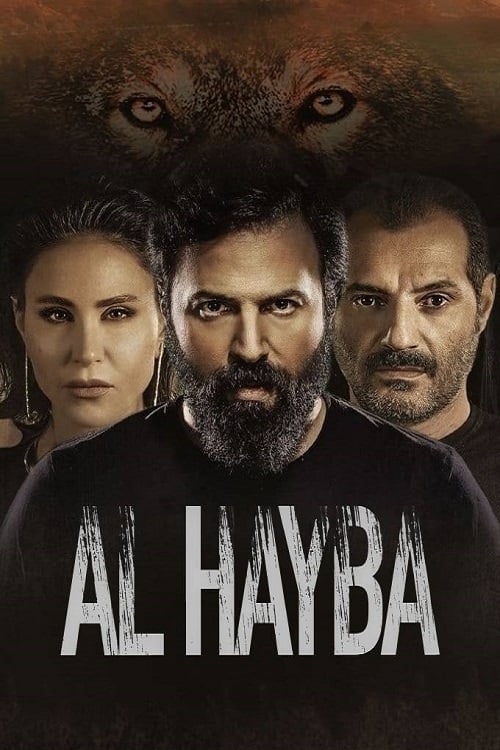 Show cover for Al Hayba