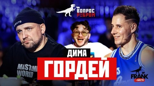 Background image for Dima Gordey
