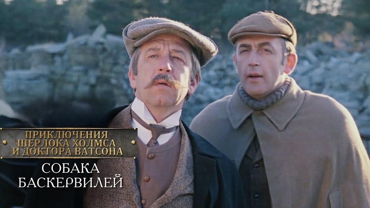 The Hound of the Baskervilles. Episode 2