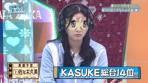 Background image for Spring season Hinatazaka Derby - Part 1