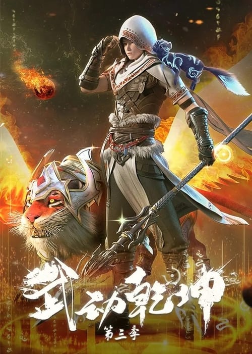 Show cover for Martial Universe