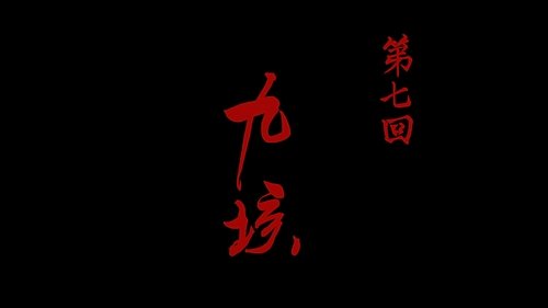 Background image for Episode 7