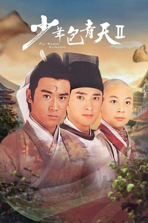 Season 2 poster