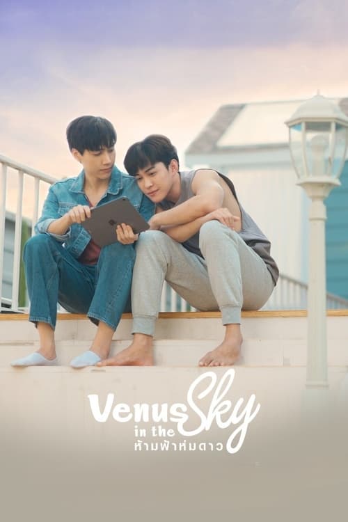 Show cover for Venus in the Sky