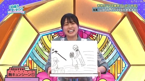 Background image for Let's meet at Hinatazaka [Being touched by Wakabayashi! Addictive hobby presentation tournament! (1)]