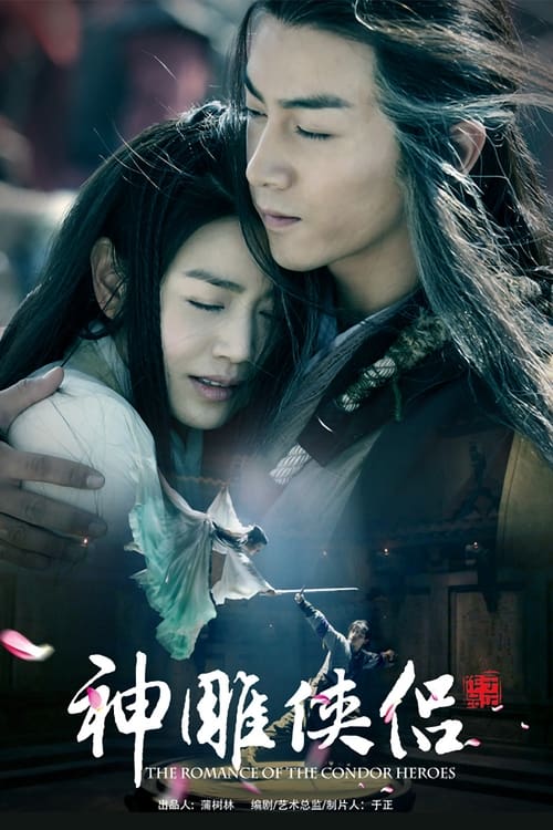 Show cover for The Romance of the Condor Heroes