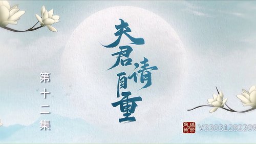 Background image for Episode 12