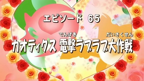 Background image for Mission: Match-Up