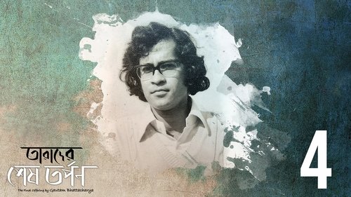 Background image for Gopal Bose