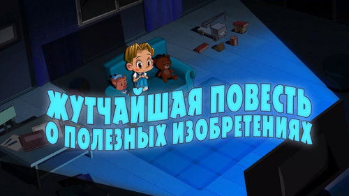 Background image for Creepy Tale About Useful Inventions