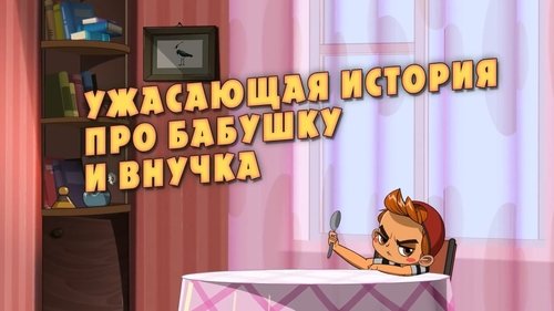 Background image for Horrifying Story of Grandmother and Grandson