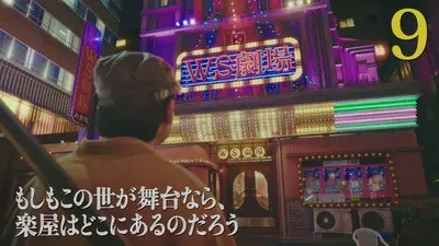 Background image for Episode 9