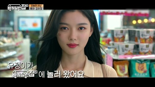 Background image for Gyeonggi Province with Kim Yoo-jung