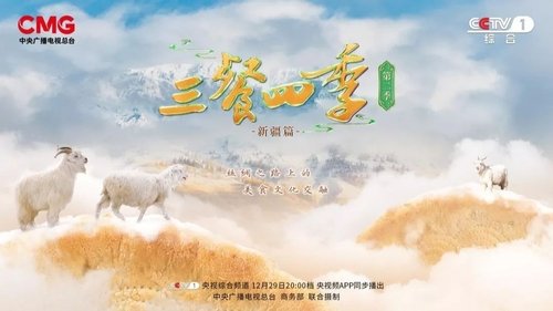 Background image for Xinjiang