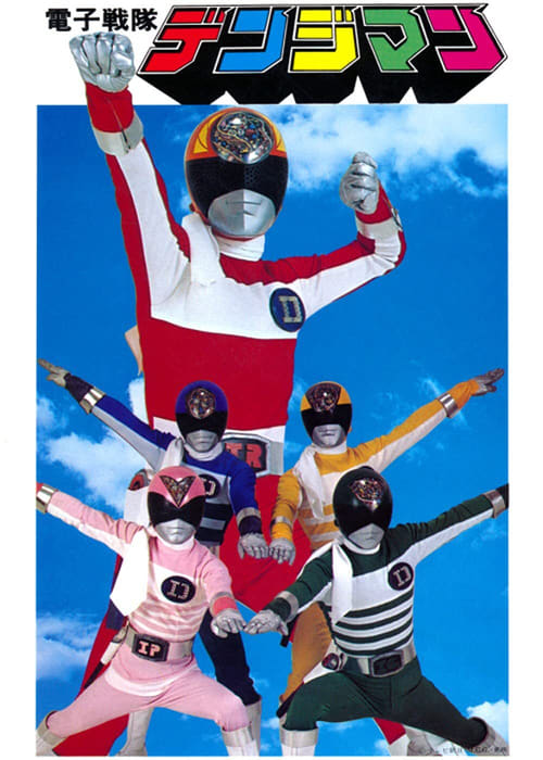 Show cover for Denshi Sentai Denziman