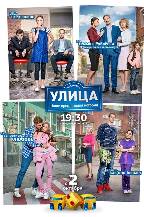 Season 1 poster