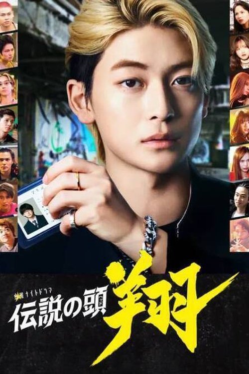 Season 1 poster