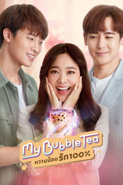 My Bubble Tea